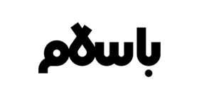 باسلام